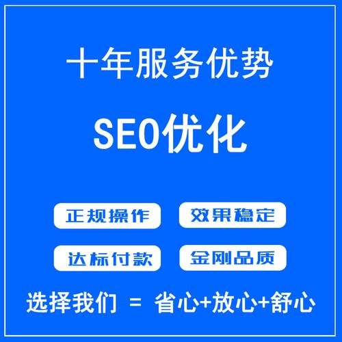 太倉(cāng)seo網(wǎng)站優(yōu)化公司怎么樣才算