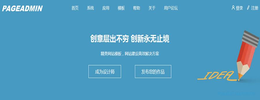 江蘇太倉昆山躍而起網(wǎng)絡(luò)管理系統(tǒng) 自助建站軟件
包含哪里功能？