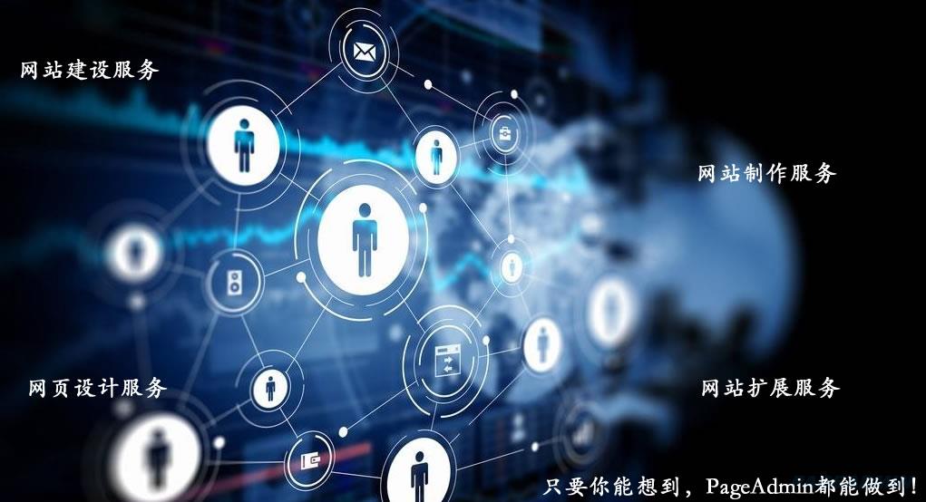 網(wǎng)站建設(shè)服務(wù)含哪些服務(wù)
？